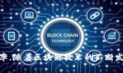 biao ti区块链一站式服务：全面解锁区块链应用的