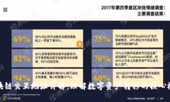 区块链交互地址详解：理解数字资产转移的核心