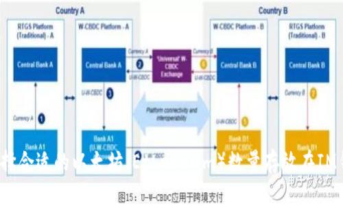 如何选择合适的以太坊（Ethereum）数量存放在IM钱包中？