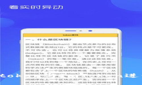 如何安全使用Atoken与ImToken进行数字资产管理