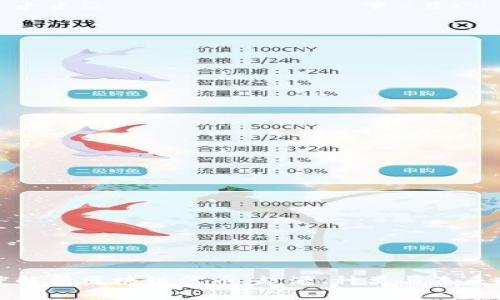 深度解析区块链代币：起源、种类与未来趋势