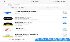 imToken钱包使用安全指南：如何避免账户被封
