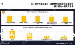 区块链技术的成熟程度探讨及其未来发展趋势