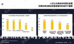 如何将ImToken钱包中的资产提取到银行卡？完整指