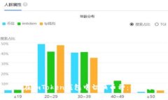 如何在imToken钱包中切换币种：详细指南