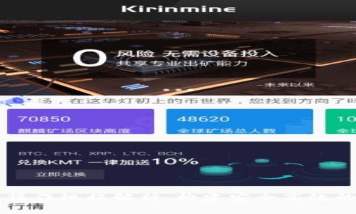 区块链模型操作规程解析：构建安全高效的区块链应用