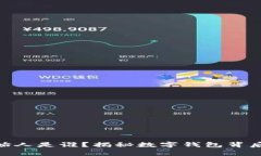 imToken创始人是谁？揭秘数字钱包背后的创业故事