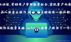   imToken钱包的母子账户功能详解：如何管理你的