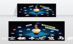 imToken空投币总览与获取指南