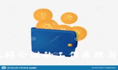 区块链视频会议的工作原理与应用解析