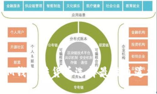 : IM钱包转货币选择最佳通道指南