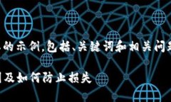 由于内容要求较长，以下是简要版本的示例，包