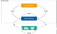imToken转账到账时间：如何有效管理数字货币交易