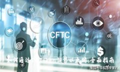 如何通过ImToken销售以太坊：全面指南