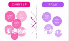 区块链生态领域的深度解析与未来发展