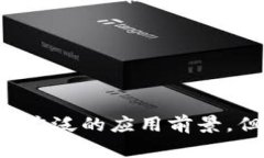   区块链爆点：未来数字经济的核心驱动力 /  g