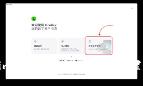 如何更改imToken钱包的主网设置：详细指南