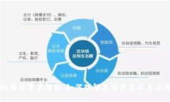 区块链司法背景解析：如何理解其法律意义与应