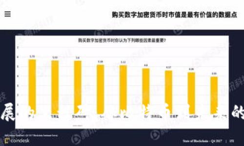 区块链发展的里程碑：从比特币到未来的数字经济