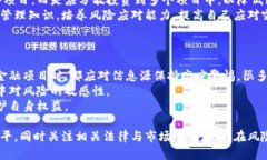   牧牛区块链非法集资的分析与应对策略 /  guan