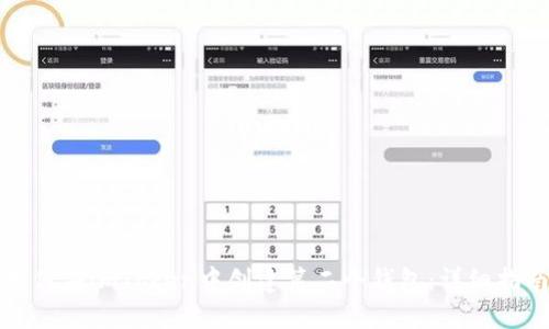 如何在imToken中创建第二个钱包：详细指南