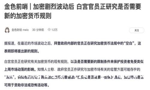 如何解决imToken无法安装的问题：详细指南与常见故障排查