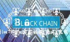 : 深入解析imToken实名认证：意义、流程与注意事