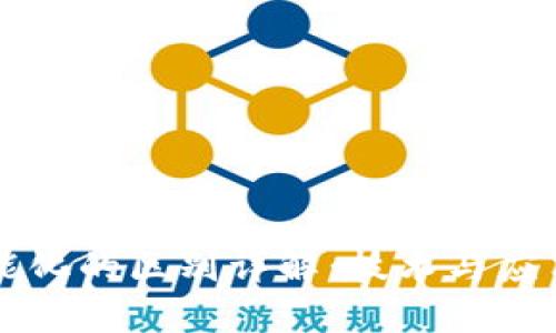 区块链与智能化的区别详解：技术与应用的深度剖析