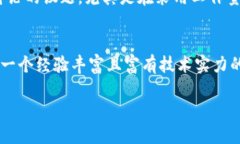   区块链技术的关键特征与应用前景分析 /  guan