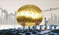 区块链是什么的互联网生态模式：解密未来数字