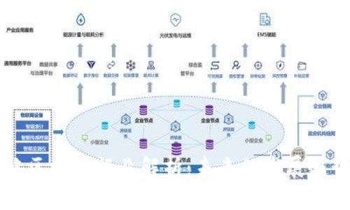 国际战略区块链行业解析：未来的发展趋势与挑战