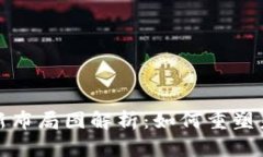 三星区块链新布局图解析：如何重塑未来数字经