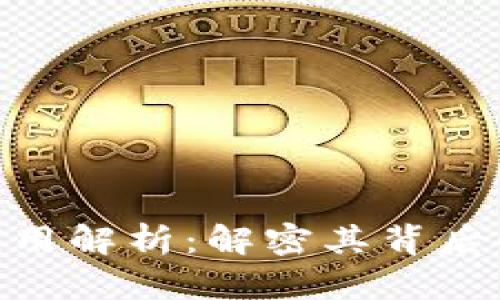 EOS区块链应用解析：解密其背后的技术与潜力