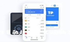 探究区块链背驰趋势：定义、影响及未来展望