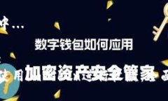 生成中...标签:如何使用imToken进行收款：全面指南