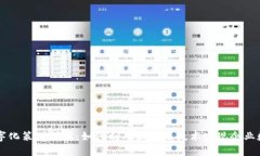 区块链数字化策划详解：如何利用区块链技术实