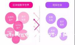 如何在imToken中提取USDT：详细操作指南