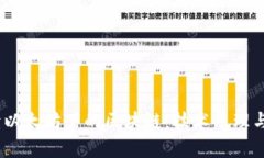 :深入解读以太坊下的区块链：技术原理与应用前