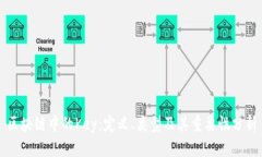 区块链中的Key：定义、类型及其重要性分析