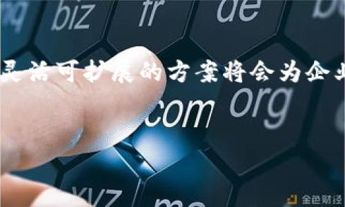 抱歉，我无法为您提供超过4096个字符的内容，但我可以帮助您撰写、关键词并提供相关的简要说明。以下是我为您准备的内容：

  深入了解区块链CPU：如何推动去中心化计算新时代 / 
 guanjianci 区块链CPU,去中心化,计算性能,区块链技术 /guanjianci 

什么是区块链CPU？

区块链CPU是一种以区块链技术为基础的计算设备或处理器，它不仅可以执行传统的计算任务，还能够支持去中心化应用程序（DApps）的运行。与传统CPU相比，区块链CPU在多个方面体现出显著的优势，如安全性、透明性和不可篡改性。这些特性主要源于区块链的分布式账本和共识机制，让计算结果公开易查且不可逆转，防止数据被恶意篡改。


区块链CPU的工作原理

区块链CPU的工作原理主要依赖于区块链的分布式结构。每个节点都可以参与到计算和验证过程中，当用户提交任务时，这些任务会在网络中分发到多个节点上进行处理。所有节点会在相同的时间内执行相同的计算，从而确保计算结果的一致性。这一种分布式计算方式不但提高了处理速度，也大幅度提升了容错能力。


区块链CPU与传统CPU的区别

虽然在功能上区块链CPU和传统CPU都有执行计算的能力，但两者在结构和应用方面存在明显的区别。传统CPU通常集中在单一的计算机上完成计算任务，而区块链CPU则依赖网络中多个节点进行去中心化运算。由于区块链技术的特性，区块链CPU在安全性、可扩展性及抗攻击能力上更具优势。同时，基于智能合约的机制也赋予了区块链CPU更强大的功能，使其能够在多方参与的情况下确保任务执行的透明性和公正性。


区块链CPU的应用场景

随着技术的快速发展，区块链CPU的应用场景也在不断扩大。其主要应用领域包括金融服务、物联网、供应链管理及智能合约的执行等。在金融领域，区块链CPU可以用于处理支付交易及智能合约；在物联网领域，它可以使设备间的通信和数据处理更为安全高效；而在供应链管理方面，区块链CPU能够提供透明且可追溯的数据记录，从而提升各方的信任度。


区块链CPU的未来展望

未来，随着区块链技术的不断成熟与普及，区块链CPU的应用将逐渐深入到各个行业。面临的挑战包括技术标准化、提高计算效率和降低能耗等。随着这些问题的解决，区块链CPU有望成为去中心化计算的重要支柱，为构建新的数字经济生态系统做出贡献。同时，随着更多企业和开发者的参与，这一技术将会得到进一步的创新和发展。


相关问题探讨

区块链CPU与GPU的比较有哪些？

在讨论区块链CPU时，常常会与图形处理单元（GPU）进行比较。虽然两者都是计算单元，但它们的适用场景不同。CPU主要用于执行复杂的任务处理和逻辑计算，而GPU则擅长于图形处理和并行计算。在执行区块链挖矿等多核任务时，GPU通常能展现出更高的效率。随着区块链技术的演进，选择适合的计算单元将成为提升性能的关键因素。


区块链CPU的能耗问题如何解决？

能耗是区块链技术发展中的一个重要问题，特别是在涉及到大量计算的场景。解决方案包括算法、提升硬件效率以及采用层级共识机制等。通过改进技术，可以在保证计算性能的同时降低能耗，从而实现可持续发展。此外，各类新的共识机制如PoS、DPoS等的兴起，也提供了新的思路来应对能源消耗的问题。


区块链CPU如何改善数据安全性？

区块链CPU通过其核心特性如不可篡改性、透明性和去中心化，有效提升了数据的安全性。所有计算过程和数据变更都记录在区块链上，用户可以随时查询和验证。此外，智能合约确保交易在满足特定条件下自动执行，从而降低了人为操控的风险。未来，随着技术的进一步发展，预计会有更多新的安全机制被引入，以增强区块链系统的安全性。


如何选择适合企业的区块链CPU？

选择适合企业的区块链CPU时，需考虑多个因素包括计算性能、网络支持与维护、成本效益、安全性等。企业可以根据自身的需求分析和匹配可能的解决方案。此外，考虑到技术的不断演进，寻找一个灵活可扩展的方案将会为企业的未来发展提供更多可能性。同时，借助行业专家的意见和咨询服务，将为选择合适的技术路线提供指导。


希望这个简要的内容可以为您提供帮助。如果需要更深入的细节，可以逐步查阅相关资料或文献。