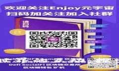 区块链与现实世界的互动：探索其影响与应用