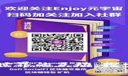 区块链与现实世界的互动：探索其影响与应用