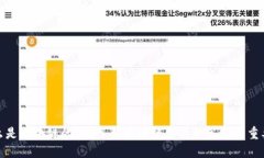 什么是区块链的PR？了解区块链公关的策略与重要