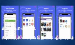 区块链威胁论是什么区块链威胁论的全面解读：