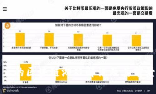 : 真正的区块链游戏解说及其前景分析