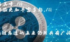   区块链乐透：颠覆传统的彩票游戏新选择 /  g
