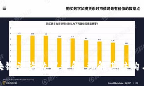 : 区块链咨询协议详解：理解其结构与应用