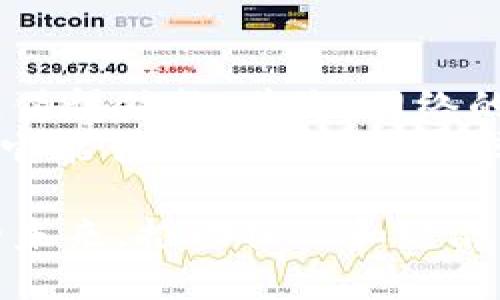   区块链主链的定义与应用详解 / 
 guanjianci 区块链,主链,分叉链,去中心化 /guanjianci 

区块链技术在近年来的迅速发展中，已经成为各行业革命性进步的象征。其中，主链（Main Chain）是一个关键概念，它是支撑整个区块链系统的核心所在。本文将详细探讨区块链主链的定义、特性、应用场景，同时围绕此概念衍生出相关问题进行深入解读。

一、区块链主链的定义
区块链是一种去中心化的数字账本技术，能够通过分布式的网络来记录信息。主链是区块链网络中最重要的链，负责处理和验证交易、维护网络安全性。它是所有交易记录的基础，而分叉链（Side Chain）则是在主链基础上进行扩展的附属链。

二、区块链主链的特性
区块链主链具有多种特性，以下将介绍几项最为重要的特性：
1. 去中心化：主链是由全球多个节点共同维护的，无任何中心化机构对其进行控制，确保了透明性和信任。
2. 不可篡改性：一旦信息在主链上被记录，就无法被随意更改，确保了数据的真实性和安全性。
3. 可追溯性：主链上的每一笔交易都可以被追溯，使交易历史清晰可见，为消费者和企业提供了有效的信赖基础。

三、主链与分叉链的关系
在区块链技术中，分叉链是指在主链基础上创建的一种新链。分叉链可以是向主链的功能扩展，也可以是因为某些对协议的更改而停止在主链上继续发展。因此，主链与分叉链是相互依赖、相互促进的关系。分叉链能够创新和改善主链的某些不足，但这同时也可能导致投资者对主链的信心下降。

四、区块链主链的应用场景
区块链主链在许多领域都有应用，以下是几个主要的应用场景：
1. 金融领域：主链可以用于处理资金转移、审计和合规等事务。透明的交易记录能够消除信任问题，提升效率。
2. 供应链管理：主链技术可以帮助企业实时跟踪供应链上的每一步，确保产品质量和减少伪造。
3. 政府数据管理：主链可用于存储和管理政府数据，如财务记录和公民身份信息，提升透明度与安全性。

相关问题探讨

一、主链和分叉链有什么区别？
主链和分叉链在功能和目的上有显著不同。主链是区块链的核心，处理实际的交易数据，而分叉链多为主链的实验性扩展。
首先，主链是多节点共同维护的主要链条，确保交易的安全性和完整性。而分叉链常常出现在实现某些新特性时，往往基于主链的代码进行修改。因此，它们的存在目的在于满足不同的需求。
其次，主链的稳定性更高，受到网络的广泛认可，而分叉链虽然可以引入创新，但由于技术较新，可能存在潜在风险，影响原链稳定性。

二、区块链主链如何保证安全性？
主链的安全性是通过多种机制确立的。首先是去中心化结构，数据是由多方节点共同参与验证的，不容易受到单一攻击。其次，主链使用密码学技术，对每一笔交易进行加密，防止数据篡改。
此外，主链还依赖共识机制，如工作量证明（POW）或权益证明（POS）等，通过要求节点提供计算能力或持有一定数量的代币来维护网络安全。这不仅提高了数据的安全性，也加强了用户对网络的信任。

三、主链在未来区块链发展中的地位如何？
随着区块链技术的不断发展，主链将继续在其中扮演重要角色。金融科技、物联网、人工智能等领域都在逐步与区块链相结合，这为主链的发展带来了更多机会。同时，主链的技术更新也在不断进行，以应对扩展性和性能问题。
展望未来，主链在实现更高效能的同时，还将与分叉链协同发展，通过合作与技术融合来实现更广泛的应用场景。主链的地位因为其独特的去中心化特性而将一直持续，在许多领域体现出巨大的潜力。

四、如何选择适合的公有链主链？
选择适合的公有链主链需要考虑多个因素。首先，技术成熟度是一个重要因素，一些已经得到行业广泛认可的主链如以太坊、比特币等更值得信赖。其次，网络的活跃度与社区支持情况，可以通过查看活跃开发者数量与开发者反馈来进行判断。
再者，安全性也是关键，查看该链是否曾经历过重大的安全事件，并分析其处理方式和改进措施。最后，要了解主链的扩展性和应用前景，它能否满足未来的需求是选择的重要依据。

总结而言，区块链主链作为整个区块链生态的核心，承载着众多业务场景和技术创新。通过不断探索及应用，我们能够迎接区块链技术的未来，推动社会和经济的进一步发展。