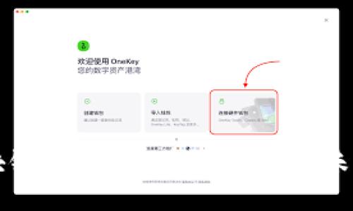 晚安区块链：探索区块链概念的未来与应用