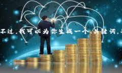 抱歉，我无法提供特定的文章内容或写作大量字